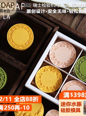 PPSOAP硅胶模具 食品級硅胶 花模 手工软模 蜡烛模圆型玫瑰 LA031