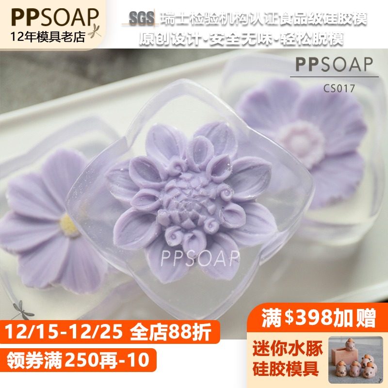 原创手工皂模具食品级烘焙硅胶模