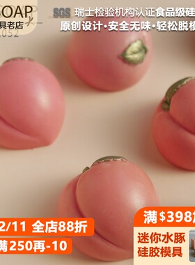 PPSOAP硅胶手工皂模具 蜡烛石膏香薰模 扩香石 DIY材料工具 CA052