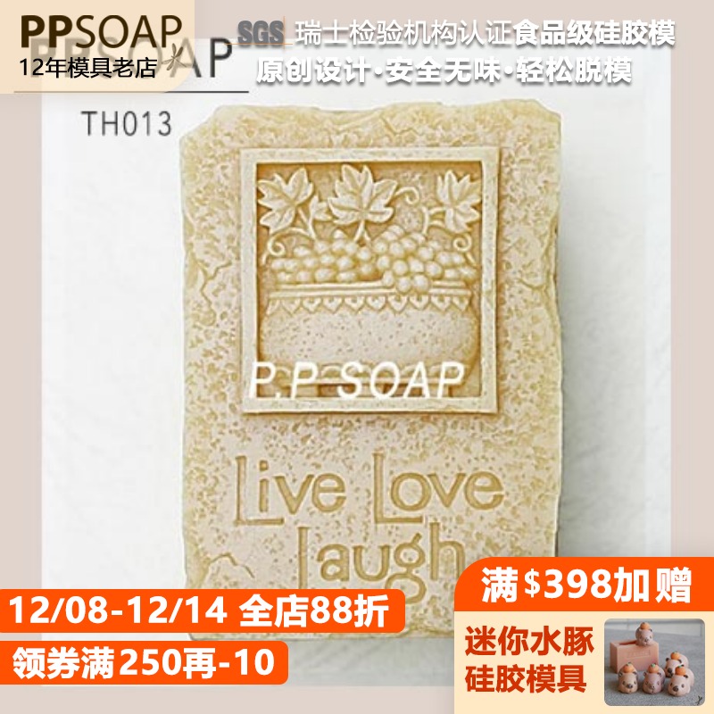 食品级模具手工皂硅胶模ppsoap
