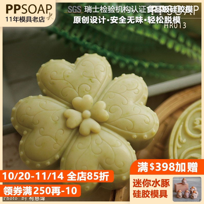 硅胶食品级手工皂模具ppsoap