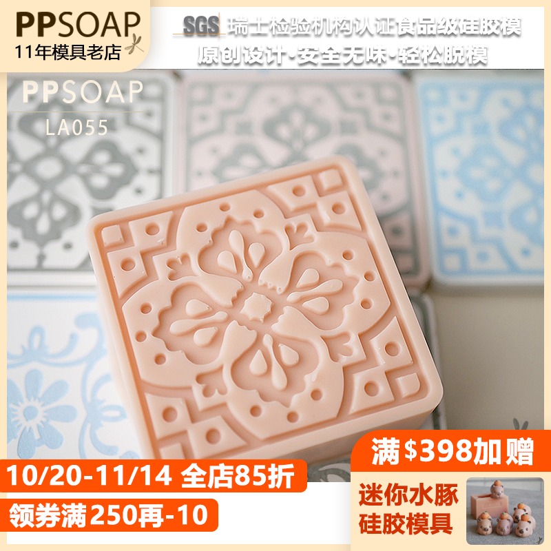 PPSOAP手工皂硅胶模具香薰蜡烛