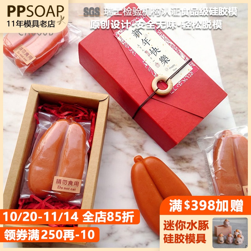PPSOAP硅胶手工皂模具 蜡烛石膏香薰模 扩香石DIY材料工具 CA060B
