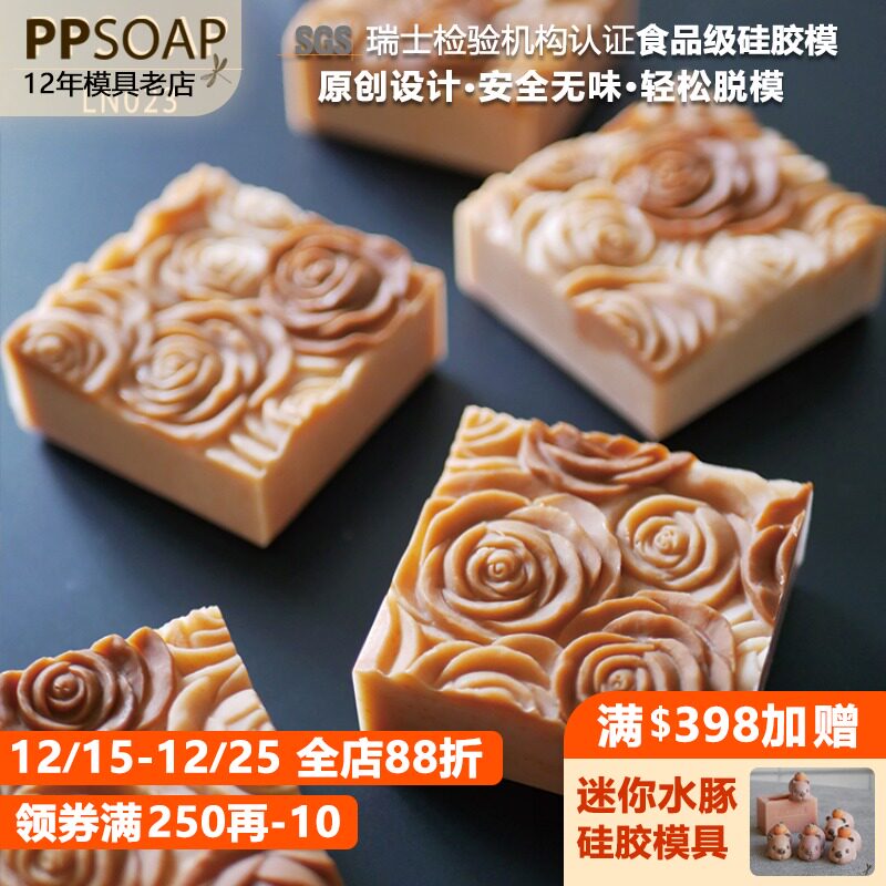 模具食品级手工硅胶ppsoap