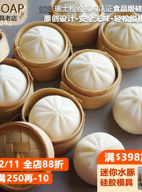 PPSOAP硅胶手工皂模具 蜡烛石膏香薰模 扩香石 DIY材料工具 CA042
