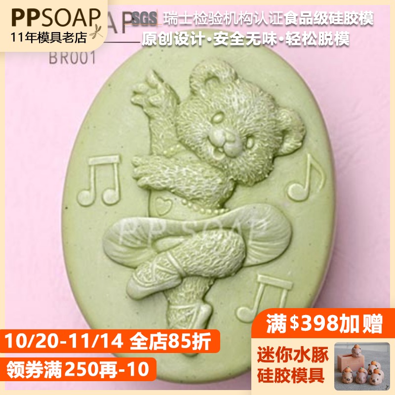 ppsoap设计模具硅胶模食品级