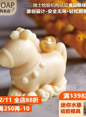 PPSOAP硅胶手工皂模具香皂蜡烛石膏香薰模 扩香石 DIY材料 LV151