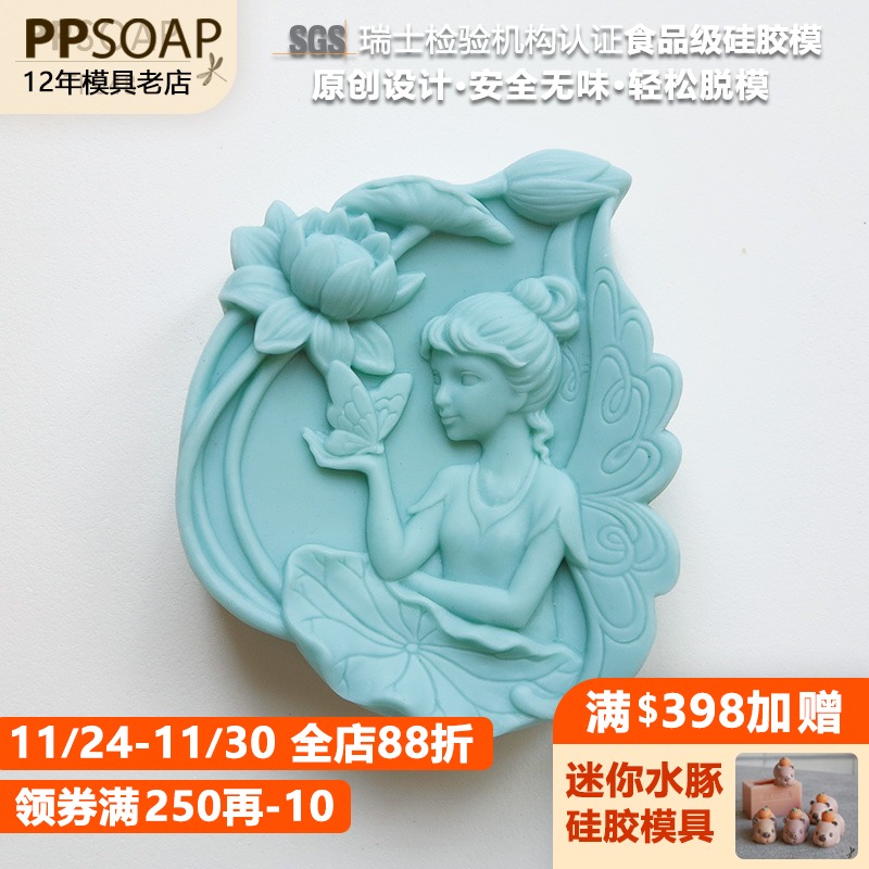 PPSOAP硅胶手工皂模具香皂蜡烛石膏香薰模 扩香石 DIY材料 TP048