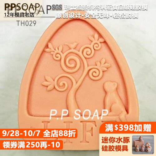 ppsoap原创设计食品级硅胶模