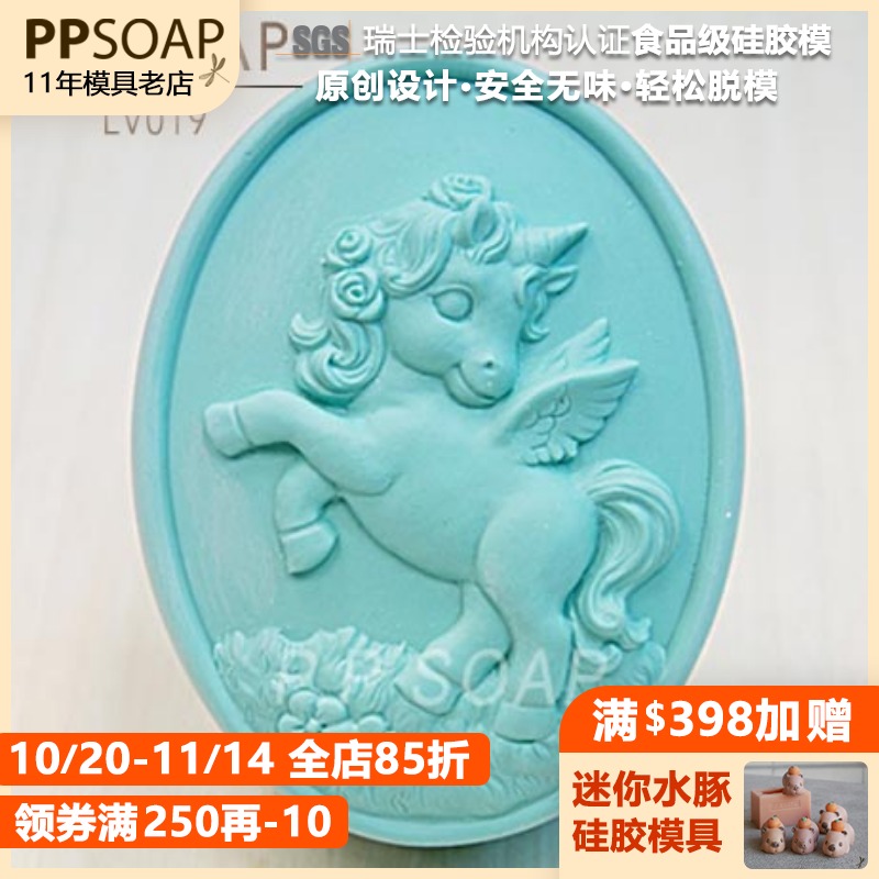 食品级硅胶烘焙模具ppsoap手工皂