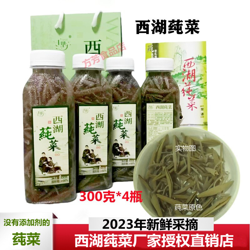 杭州千野品牌西湖莼菜新鲜农产品纯菜厂家直供BM级叶芽菜组合包邮 水产肉类/新鲜蔬果/熟食 莼菜 原图主图