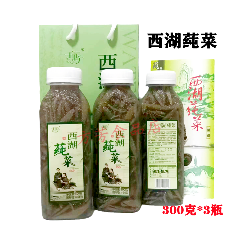 杭州千野西湖莼菜新鲜蔬菜厂家直供叶芽BM级900克组合新纯菜包邮 水产肉类/新鲜蔬果/熟食 叶菜类 原图主图