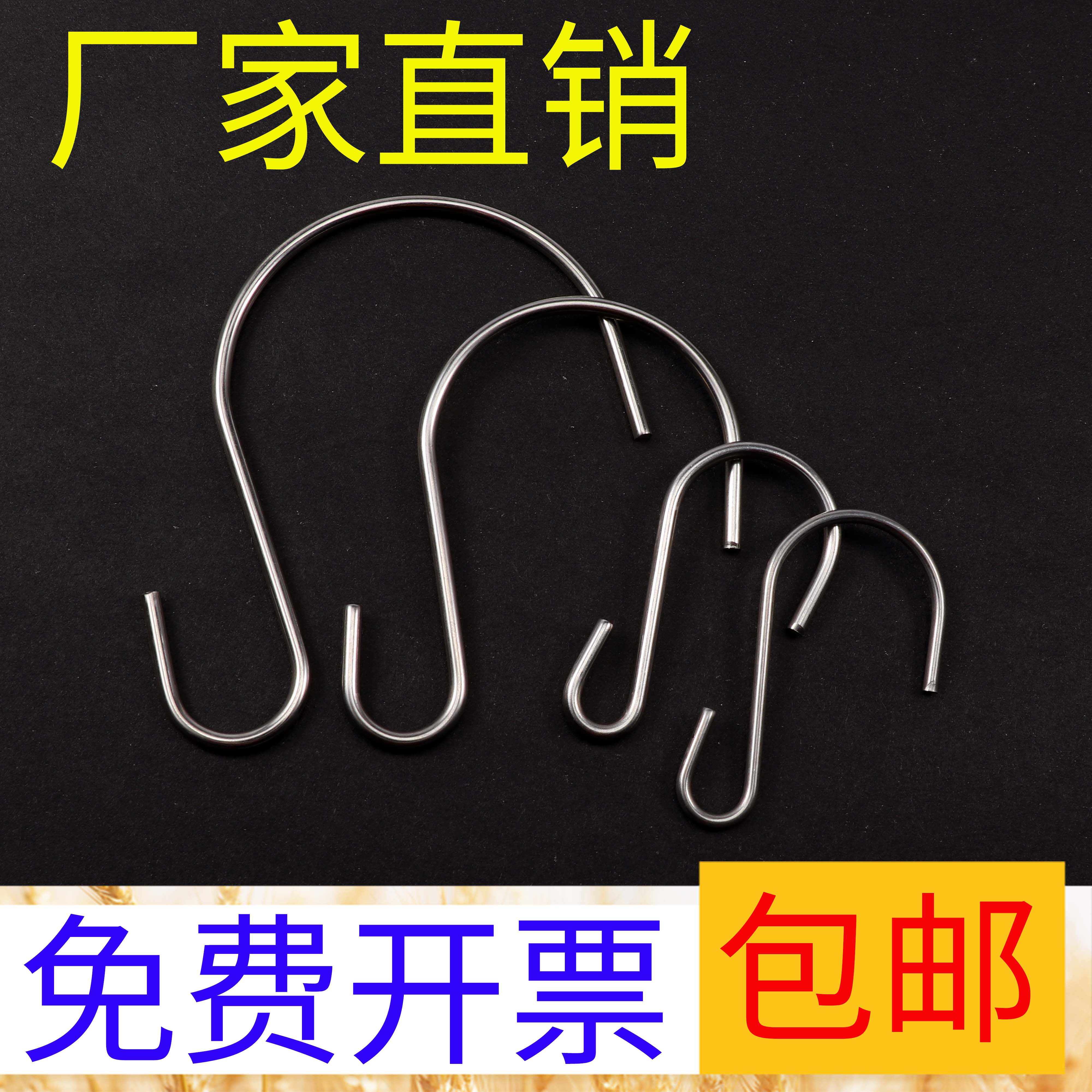 实心304不锈钢大弧度S形挂钩服装店S型勾子长大号挂钩大开口钩子