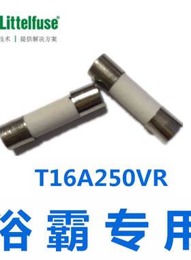 欧普美的浴霸专用陶瓷保险丝管保险丝 T16A250V T25A250V 5*20mm