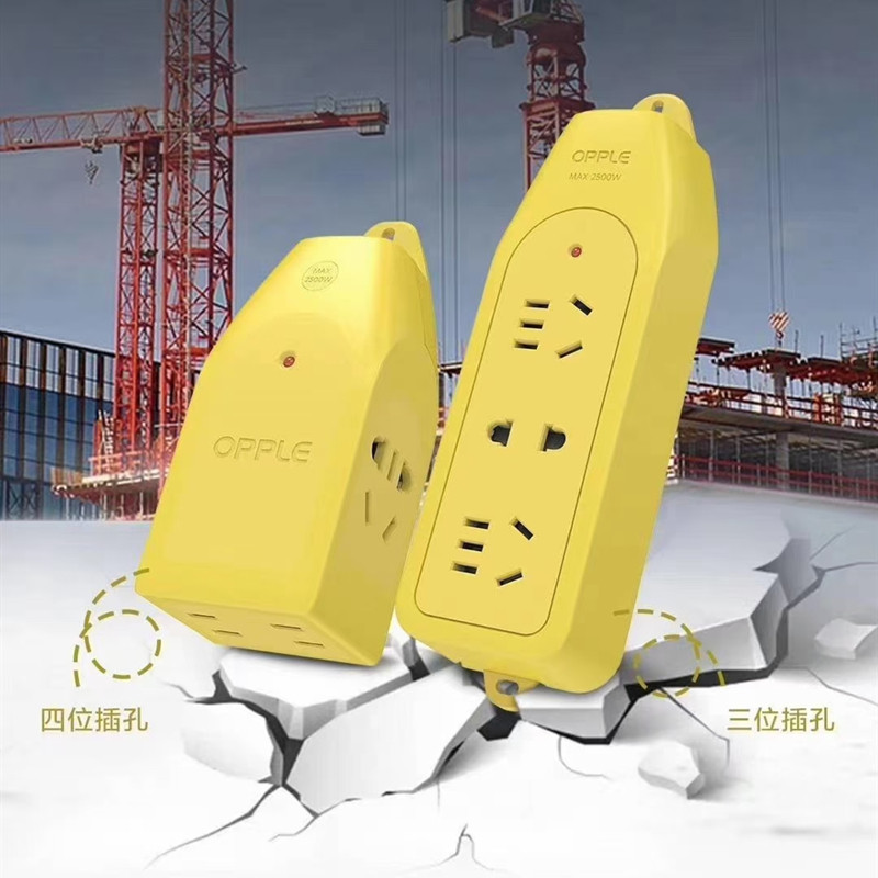 欧普插座无线不带线插排防爆防摔防压专用摔不烂工程插板3/4插位