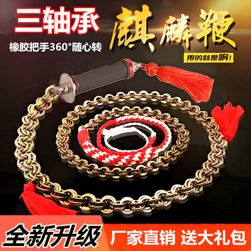 麒麟鞭响鞭不锈钢链子健身鞭甩鞭