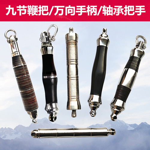 九节鞭旋转鞭把手檀木把