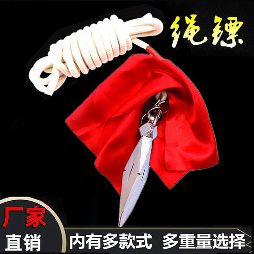 纯铜锦腾武龙实心绳镖不锈钢