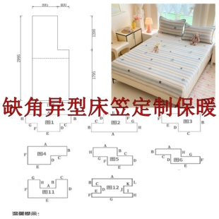 定制冬季保暖牛奶绒缺角印花异形床笠上下铺床罩榻榻米可配套卡通