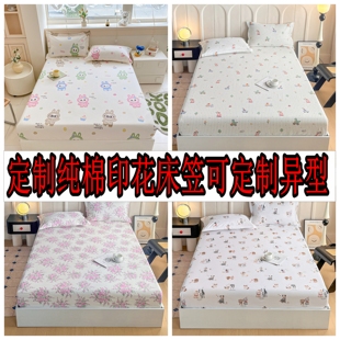 定制纯棉床笠款榻榻米异型床套活性纯色新款棉90x100x120x135x160