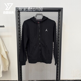 Nike耐克Air 010 Jordan男子春秋运动休闲针织夹克连帽外套FV7292