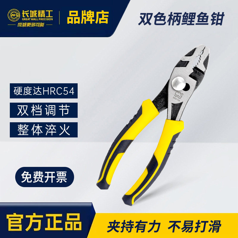 长城精工鲤鱼钳6寸8寸多功能鱼嘴钳高碳钢铬鱼尾钳水管钳汽修工具图片