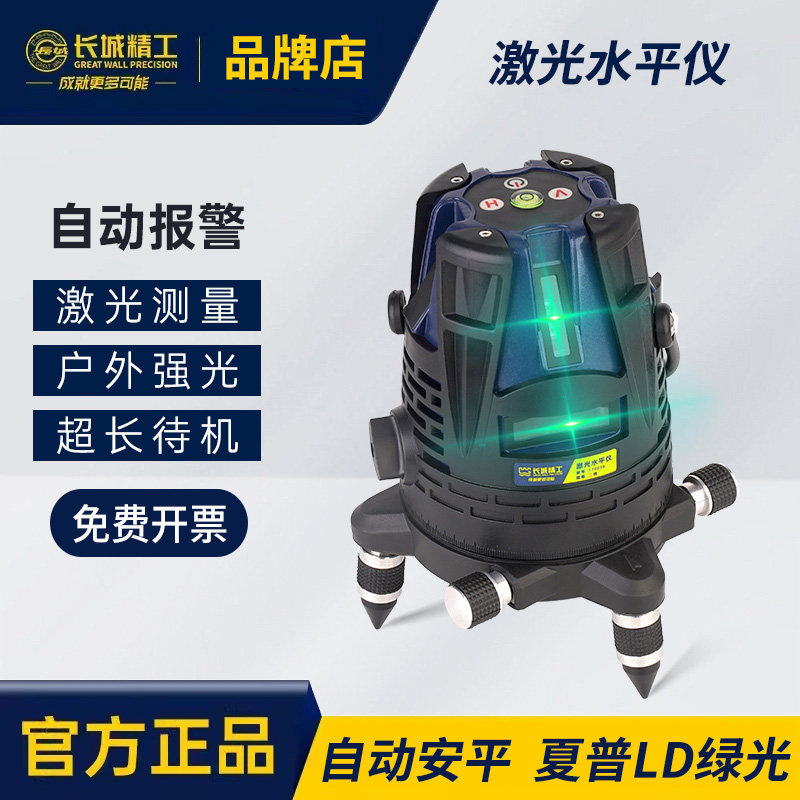 长城精工水平仪高精度强光绿光