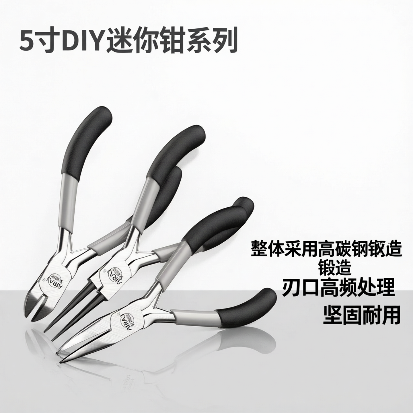 迷你5寸尖嘴平口无齿加长针嘴卸老虎手工斜口钳3d打印模型拆支撑