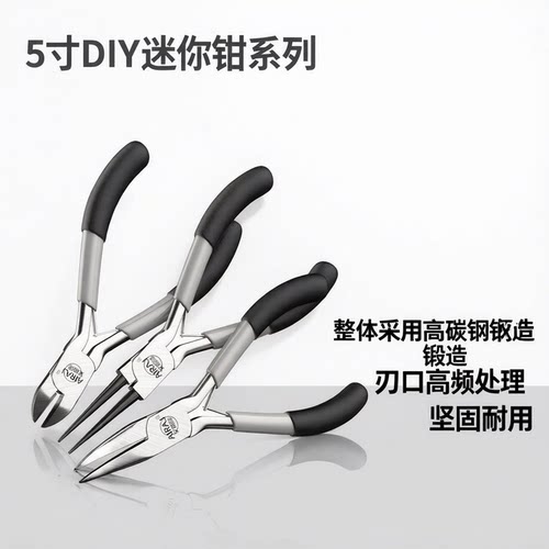迷你5寸不锈钢绑线钳套装