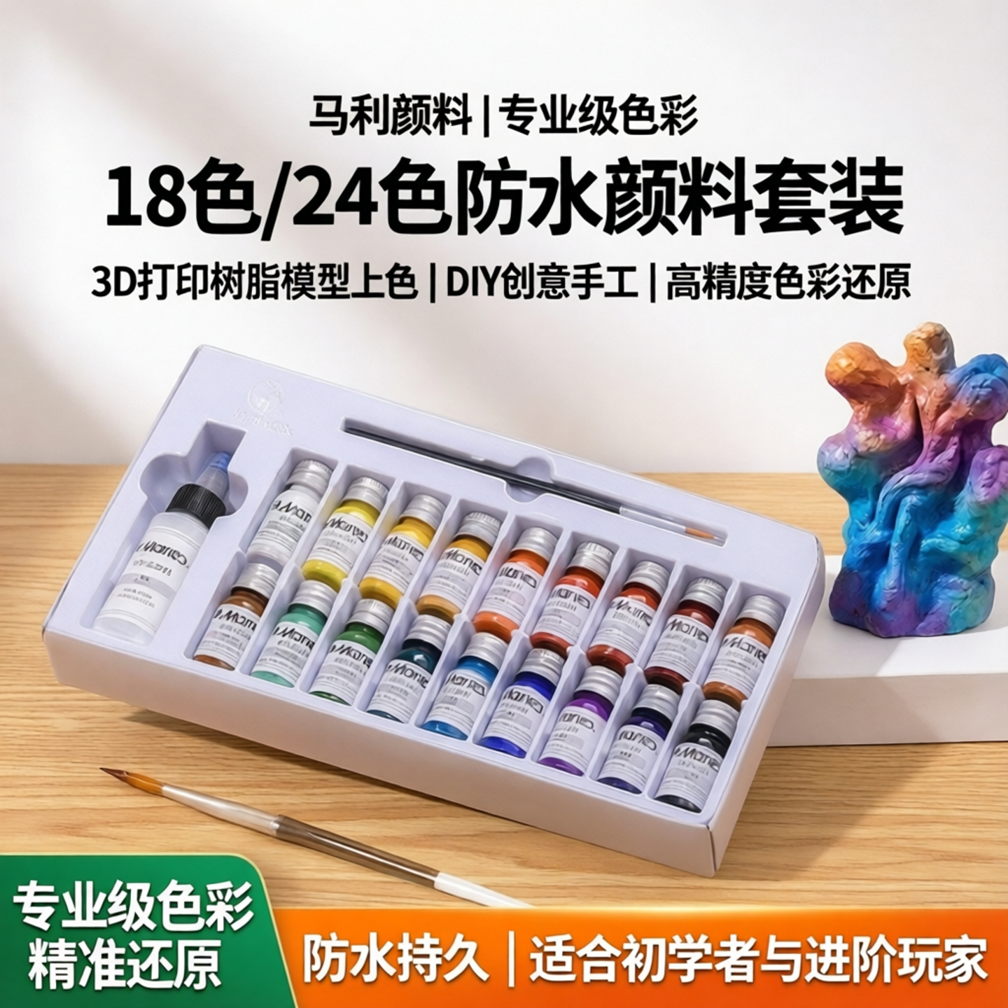 马利颜料3d打印plapetg上色树脂白高达模型处理防水丙烯纺织