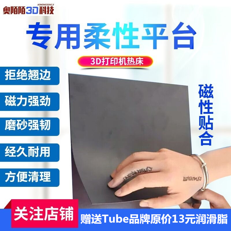 3d打印机配件热床贴膜复合磁柔性玻璃底板定制尺寸pla平台垫晶格|ruв категории офисное оборудование/расходные материалы/соответствующие услуги, 3D принтер аксессуары, 3D расходные материалы принтера - от Buy2taobao.com для оказания профессиональной услуги покупки агента Taobao
