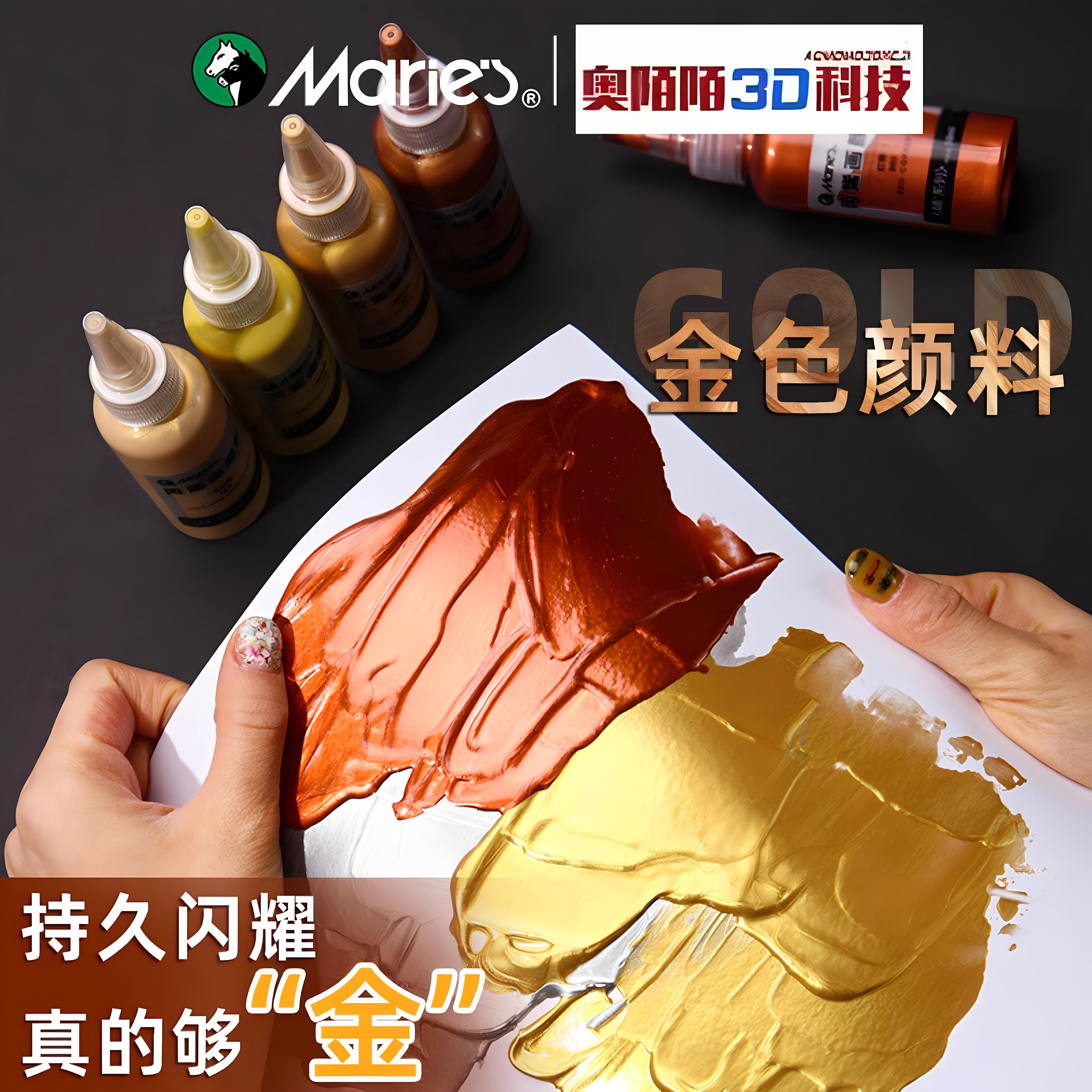 珠光丙烯颜料不掉色防水金属色3d打印手办模型上色diy手绘涂马利
