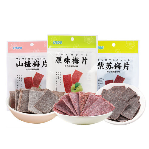 澳门品牌梅片原味紫苏山楂味