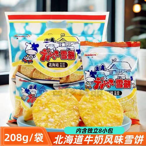 台湾优群牛奶雪饼大米饼办公室上班解馋儿童小零大礼包袋装