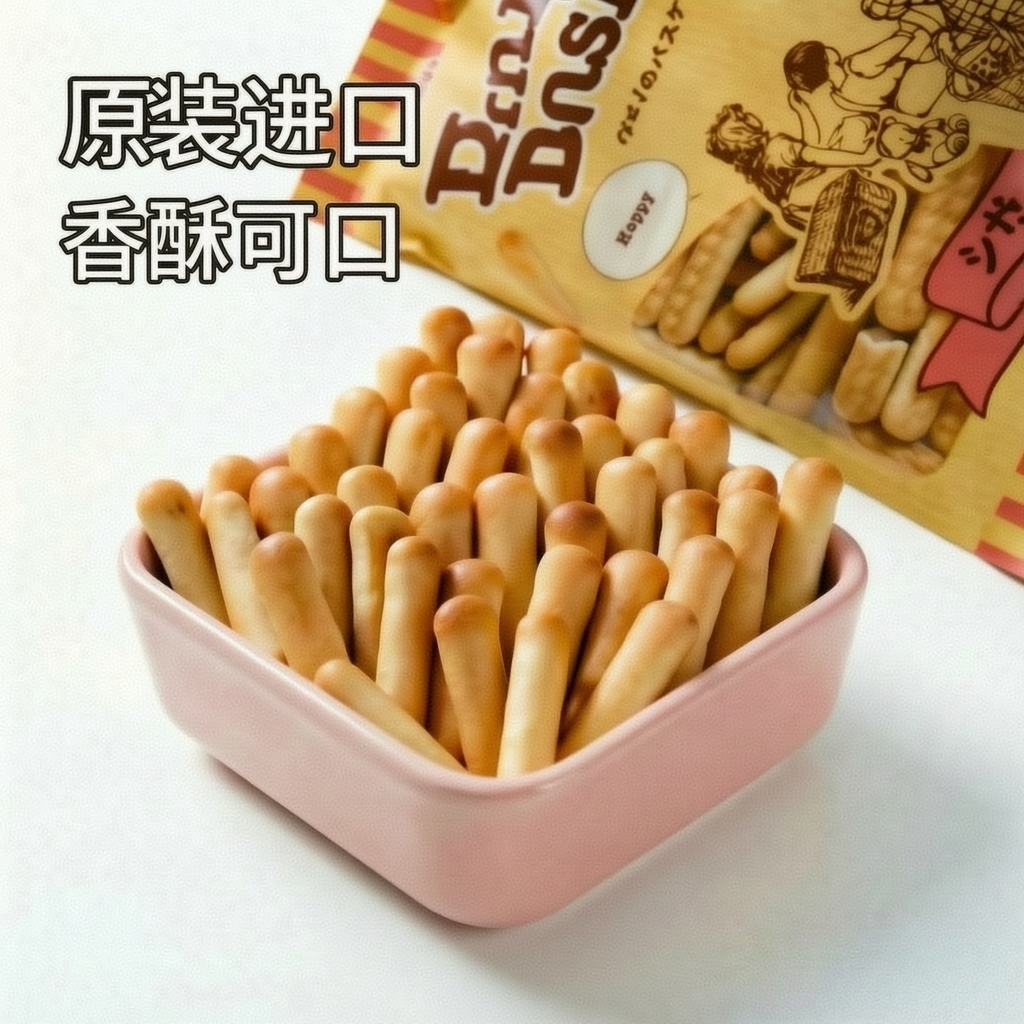 日本进口松永手指饼干休闲小零食淡盐味网红长条小饼干追剧饼散装