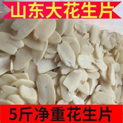 花生片烘焙原料花生切片蛋糕装饰花生切片薄片生花生1斤2斤5斤