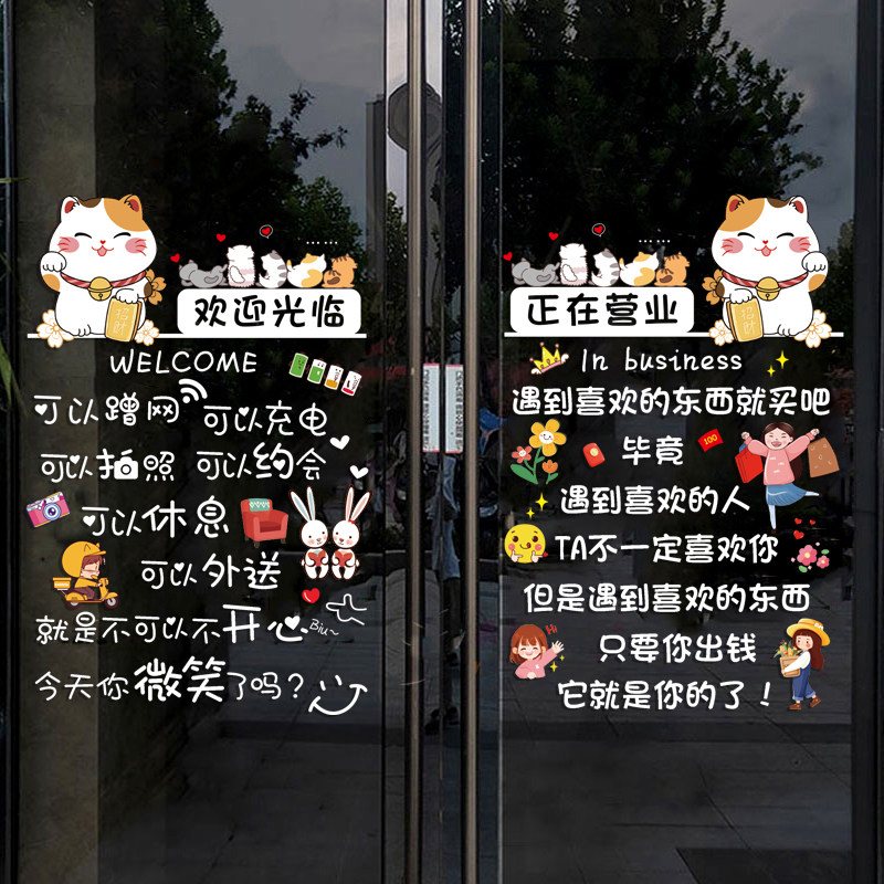 营业时间玻璃门贴纸理发店美容院服装小吃店欢迎光临装饰文字贴画