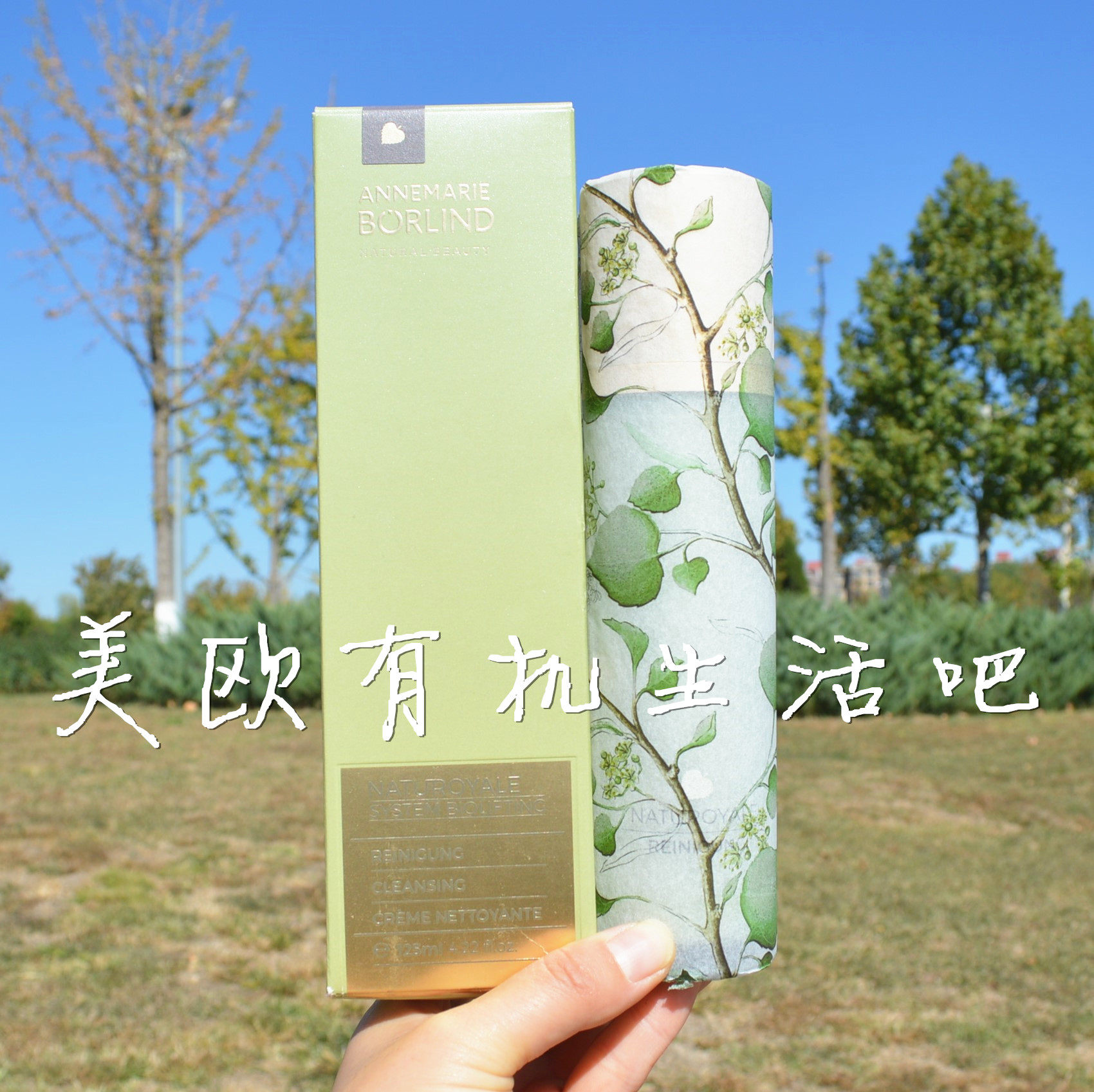 现货安娜柏林白松露洁面乳/德国安娜柏琳白松露抗皱洁面乳