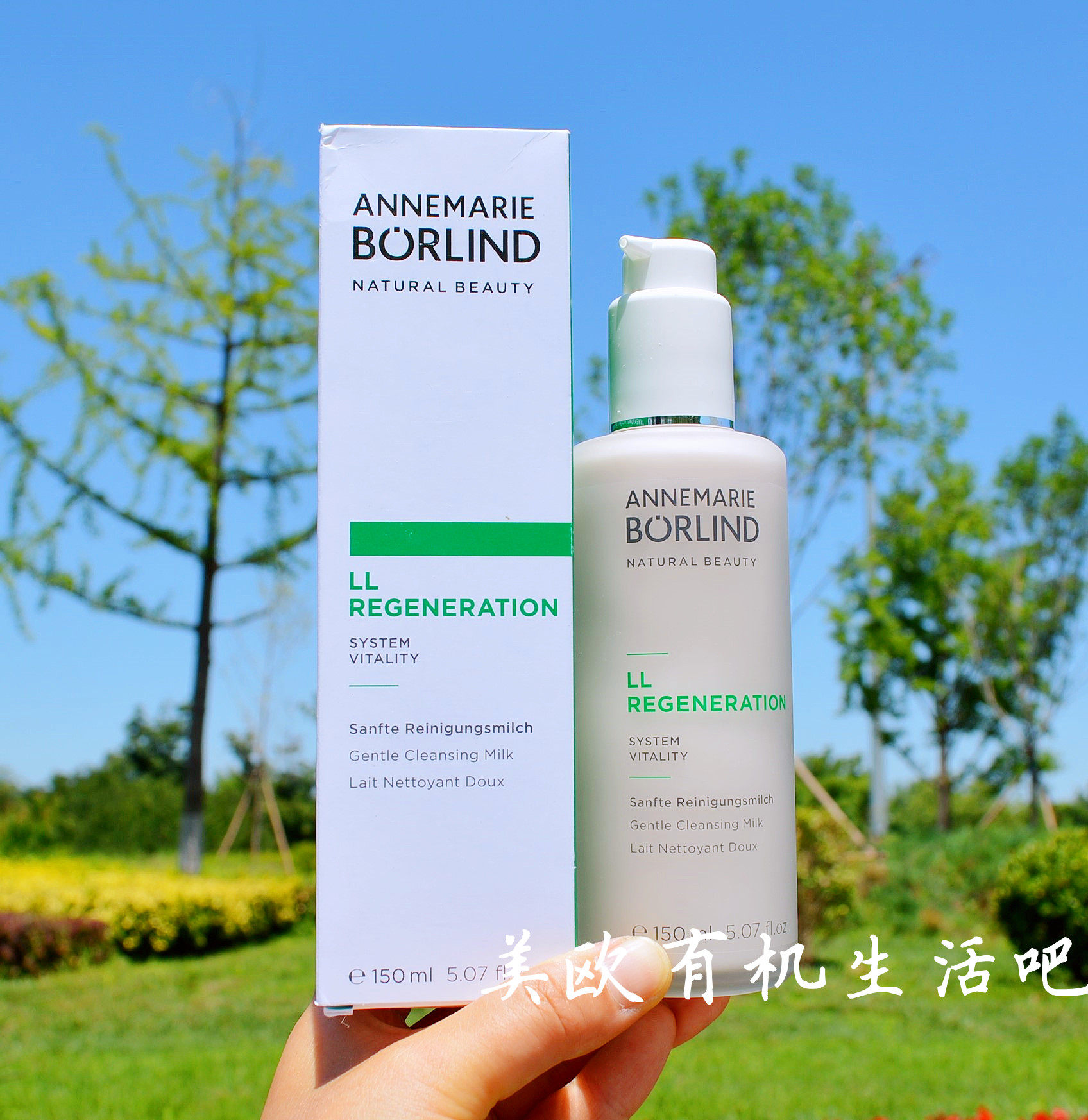 现货安娜柏林再生洁面乳/德国安娜柏琳LL再生清洁卸妆洁面乳150ml
