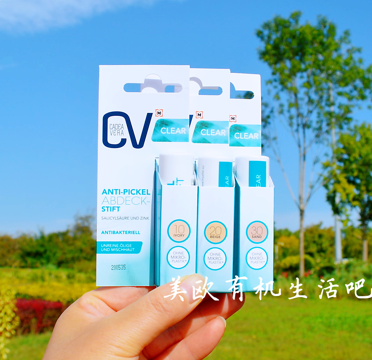 现货 德国采购CV抗痘遮瑕棒Cadeavera油性肌肤调理祛痘笔便携4.5g