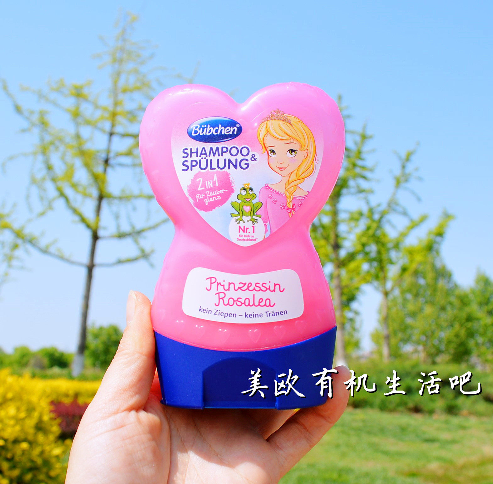 现货德国bubchen宝比珊小公主爱心儿童宝宝洗发水护发二合一230ml
