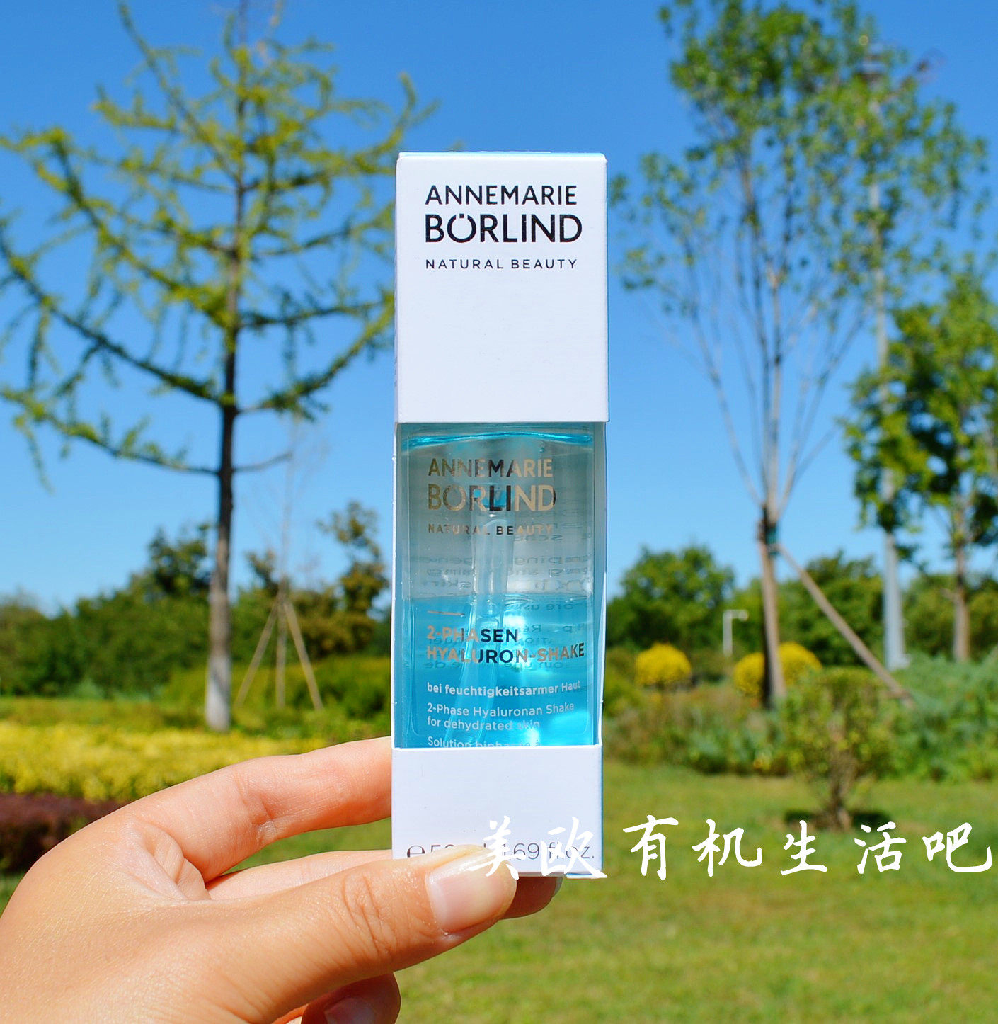 现货德国安娜柏林玻尿酸花蜜原液50ml安娜柏琳红藻精华玻尿酸花蜜