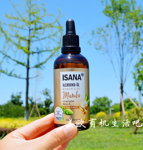 现货德国Isana精油马鲁拉精油滋润保湿抗氧化面部身体用原装正品