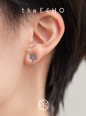 theECHO唤应「力」钛钢 情侣 送礼 独特 高级感 国风 耳钉 耳环