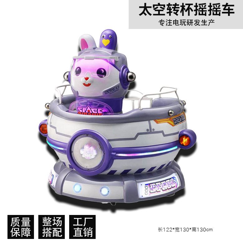 新款儿童投币摇摇车汉堡狗太空兔玻璃钢摇摆机MP5液晶屏转杯