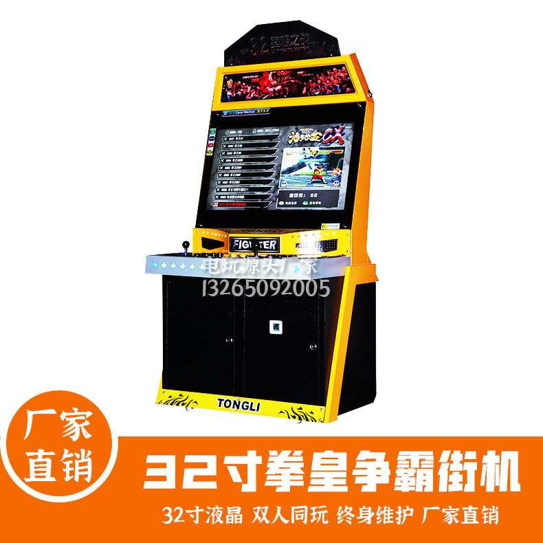 月光宝盒DX街机32寸格斗拳皇大型投币双人摇杆对打游戏机格斗机