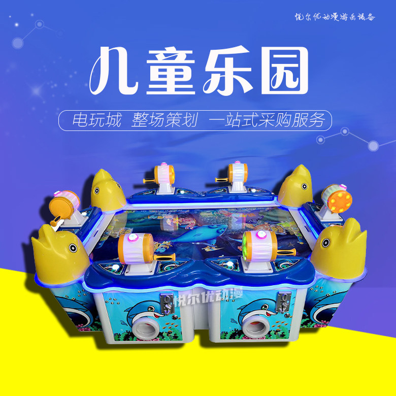 6人儿童钓鱼机海豚钓鱼亲子益智体感游乐设备电玩城投币游戏机