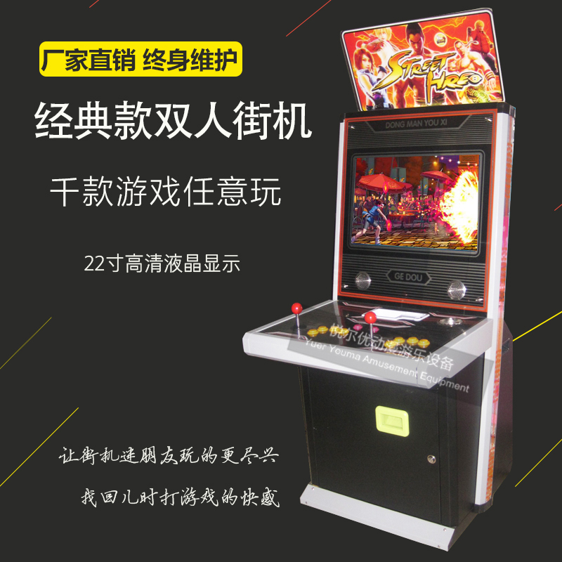 22寸液晶框体游戏机 拳皇格斗游戏机 经典对战游戏 拳王2000游戏