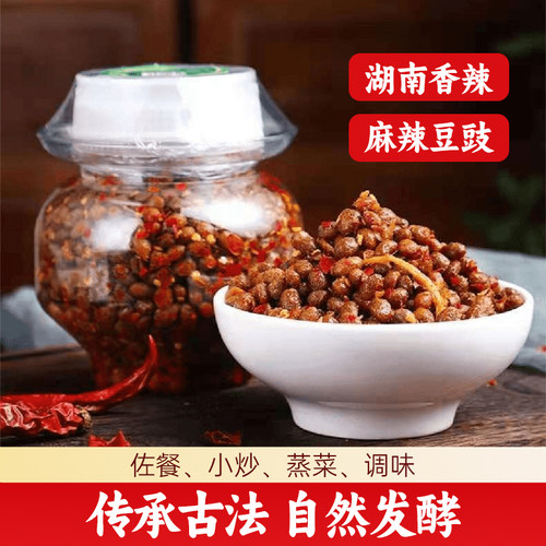 湖南特产农家自制豆豉正宗麻辣干豆豉辣椒酱炒菜豆豉酱下饭菜调料