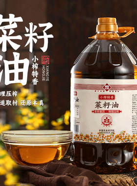 【26年鲜榨】菜籽油纯正菜油非转基因食用油物理压榨油农家自榨5L